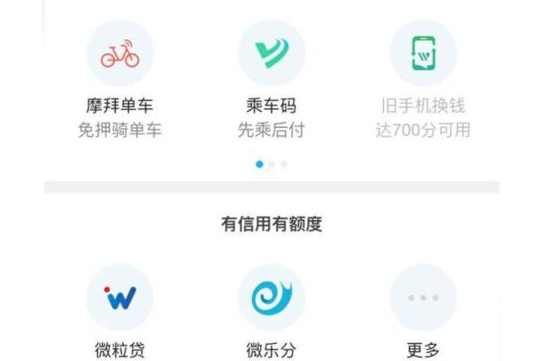 腾讯信用分如何查询
