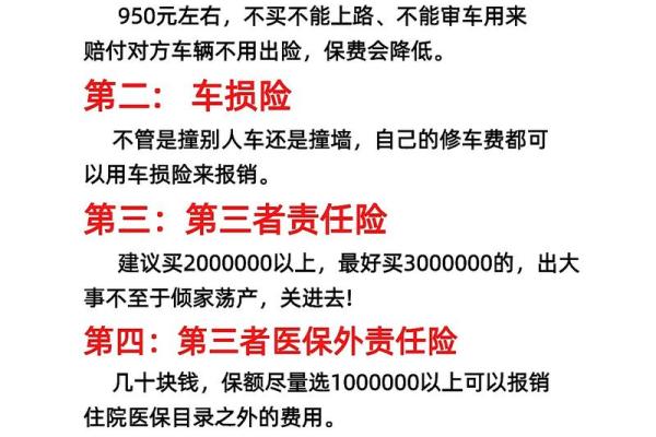 汽车保险有什么用