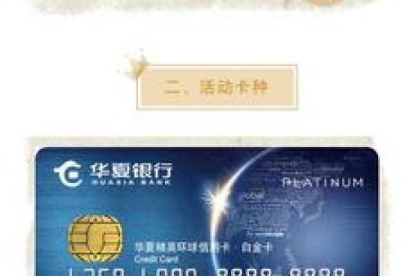 华夏银行信用卡积分有效期是多久