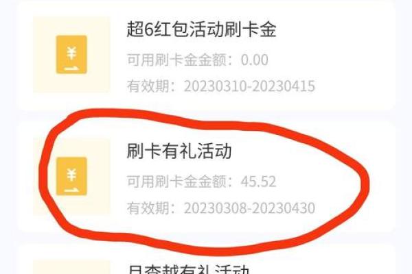 浦发刷卡金怎么不抵扣