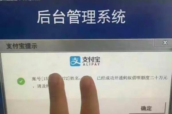 蚂蚁借呗怎么开通