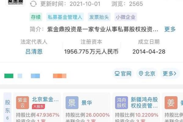 仁东控股是主板上市吗