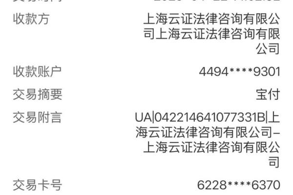 没有花钱但收到银行卡扣款