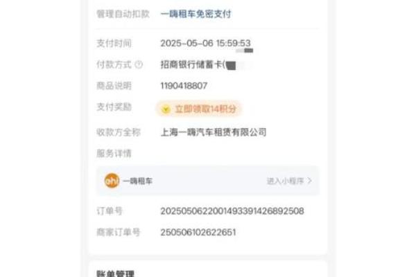 没有花钱但收到银行卡扣款