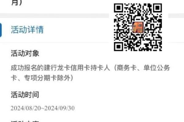 建行信用卡积分规则