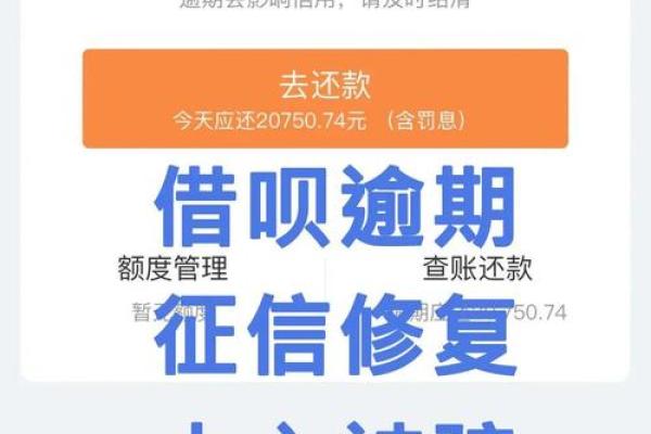 借呗逾期一天有影响吗