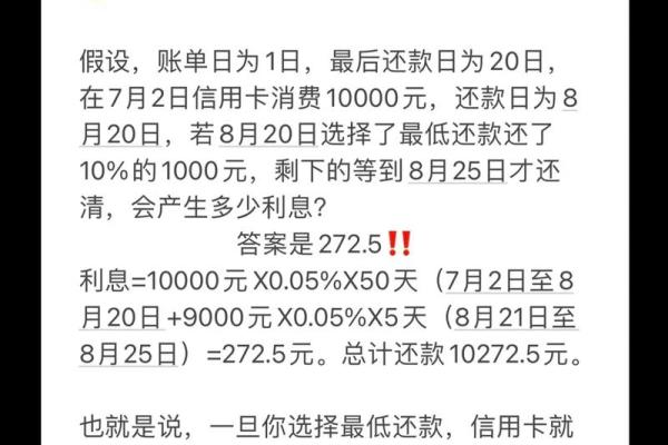 信用卡10000最低还款额是多少