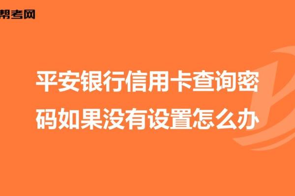 信用卡密码忘了怎么办