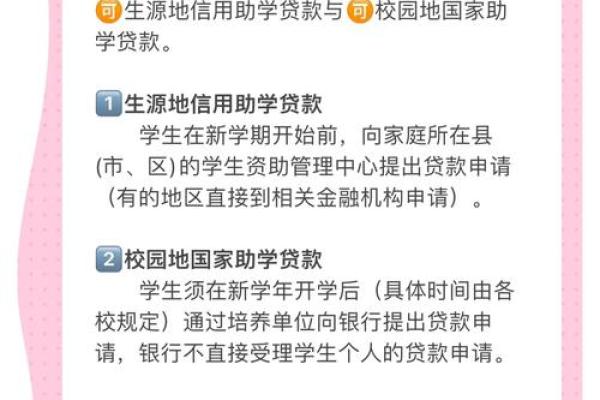 助学金需要还吗