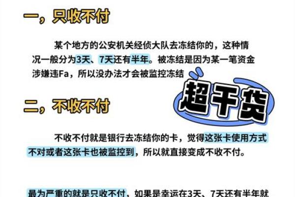 银行止付是什么意思