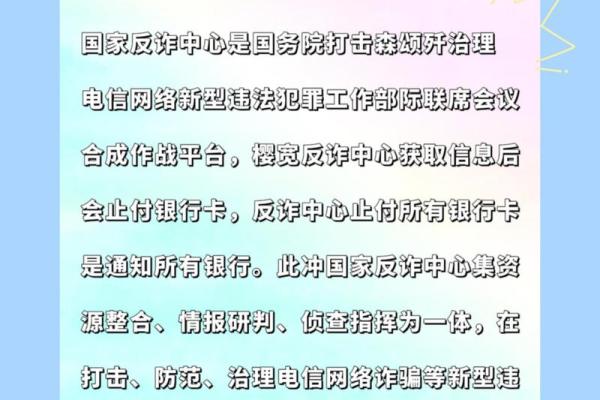 银行止付是什么意思
