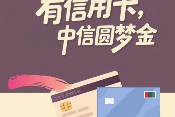 中信圆梦金属于贷款还是信用卡