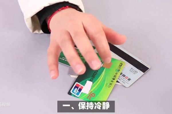 银行卡被吞了怎么办