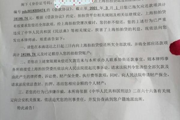 拍拍贷上门收款怎么办