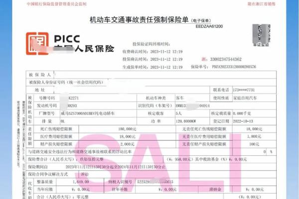 现在保险都是电子保单吗