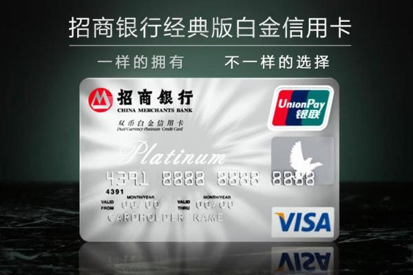 金卡和白金卡哪个好