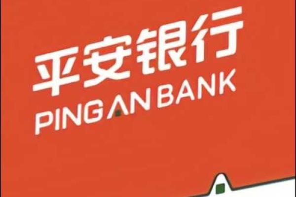 平安银行贷款好贷吗