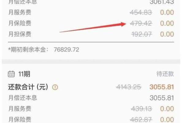 平安普惠怎么接通人工