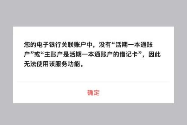中国银行短信通知怎么取消