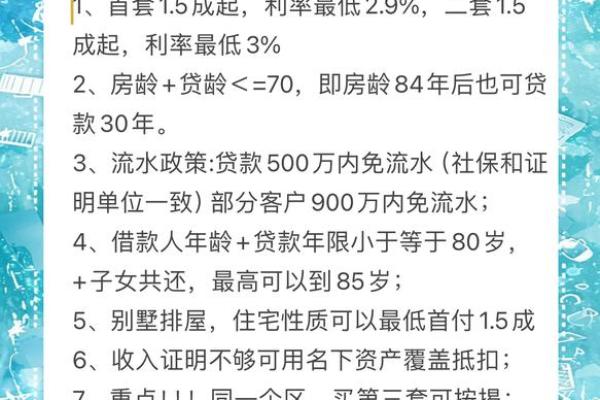 三十年房龄能贷款么