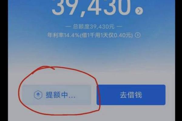 借呗当天借当天还有利息吗