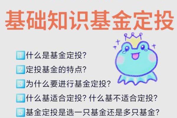 基金定投是要在跌的时候买吗