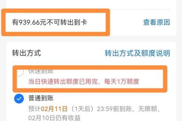 怎么使用余额宝体验金
