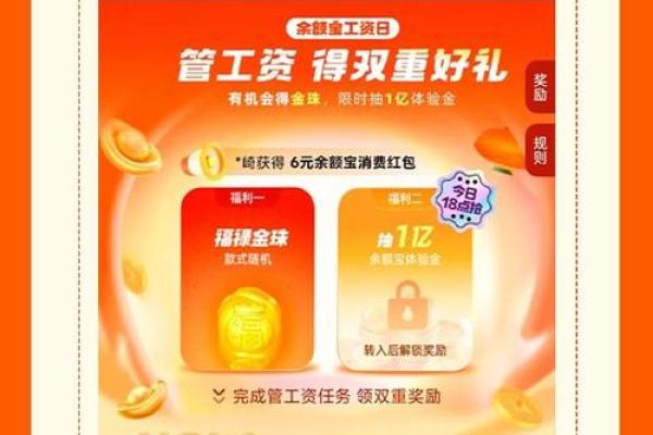 怎么使用余额宝体验金