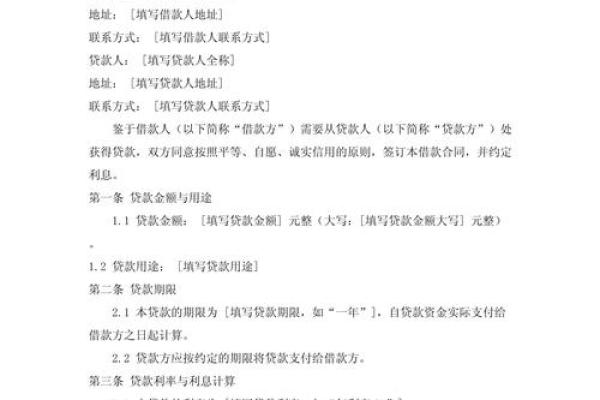 银行借款的利息