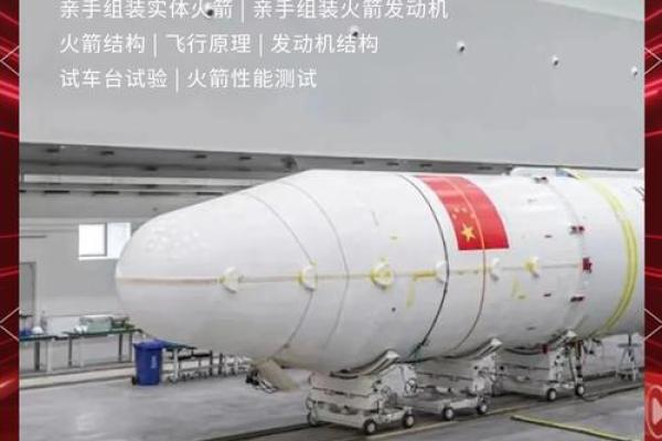 天箭科技是做什么的