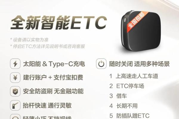哪个银行可以办理etc