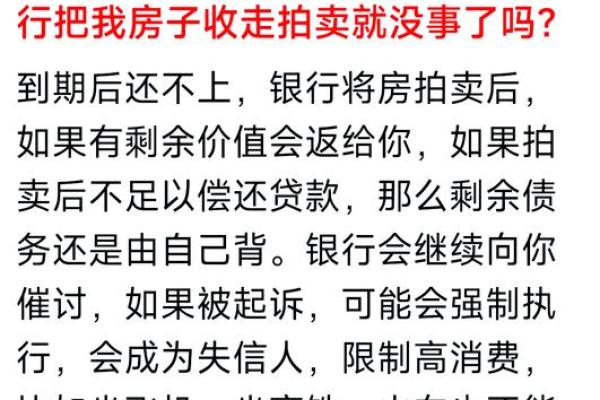 银行贷款到期还不上该如何处理