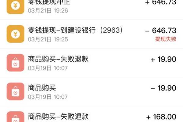 闲聊钱提现为什么不到账