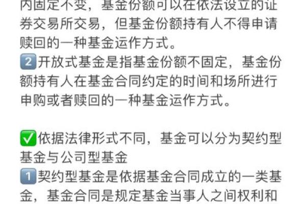 什么是封闭式基金