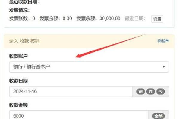 应付预收是什么意思