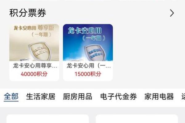 建行信用卡积分兑换商城在哪里
