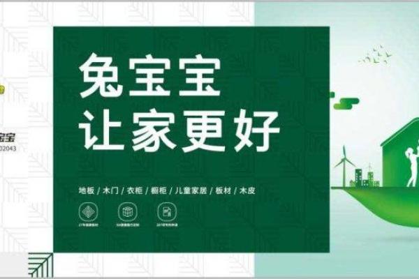 中国中兔是什么公司