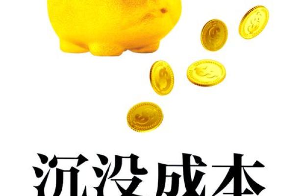 隐性成本包括哪些