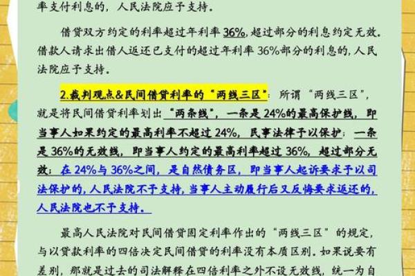 日利率0.0625%是多少