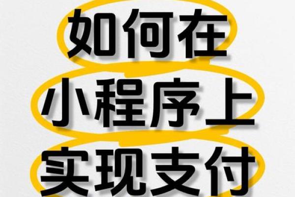 支付宝小程序怎么进