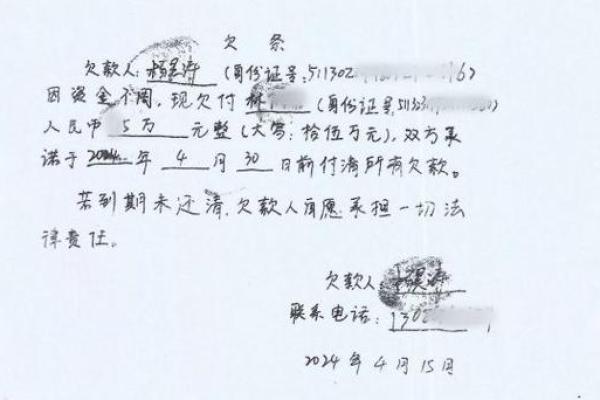 借条高炮什么意思