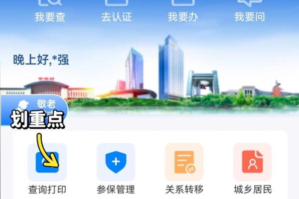 支付宝大病保险怎么买