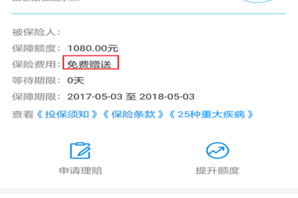 支付宝大病保险怎么买