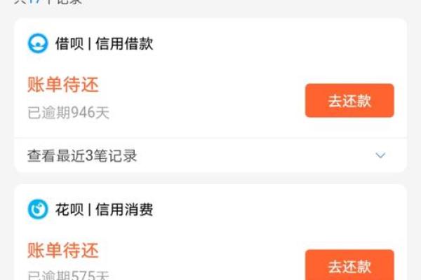 还不起花呗和借呗如何补救