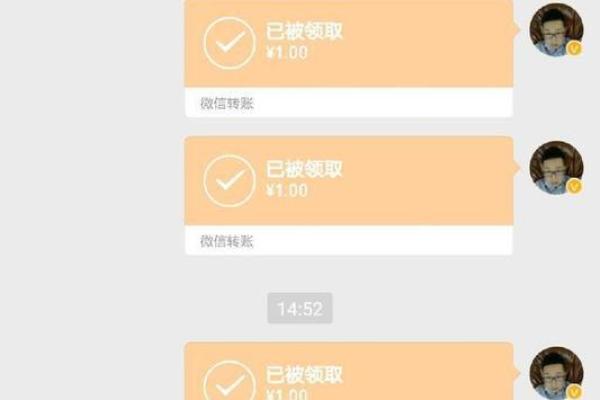 用微信转账要手续费吗