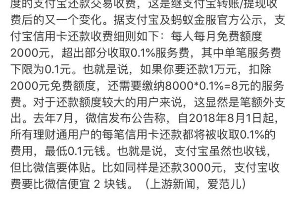 支付宝怎么还信用卡的钱