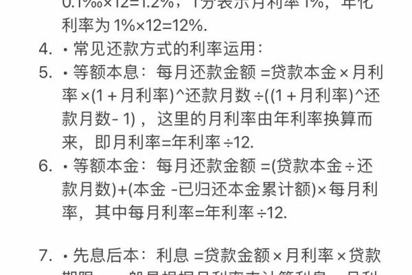 银行利息怎么计算的
