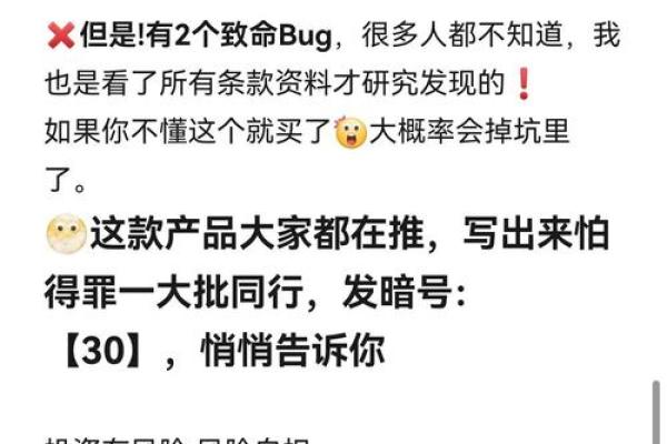 人保助贷险是坑吗