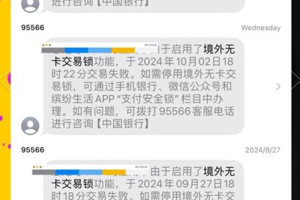 信用卡交易密码忘记了怎么办
