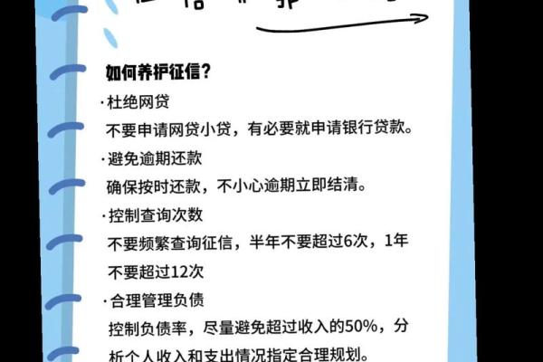 征信有逾期怎么办